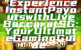 "Experience Instant Payouts with Live Baccarat SG: Your Ultimate Gaming Guide"