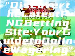 "Discover the Latest PNG Betting Site: Your Guide to Online Wagering"