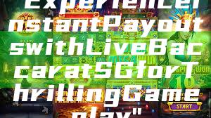 "Experience Instant Payouts with Live Baccarat SG for Thrilling Gameplay"